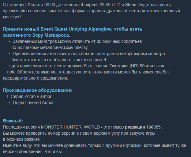 Закаленный Зорой Магдарос топает в Steam Monster Hunter World Codex 166925