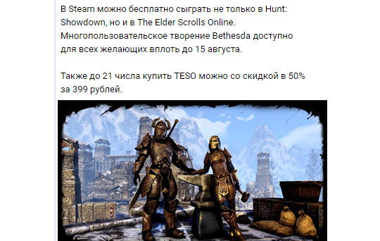 В Steam можно бесплатно сыграть в Hunt: Showdown и в The Elder Scrolls Online