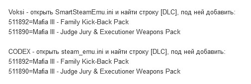 Активировать DLC Judge Jury & Executioner Weapons Pack