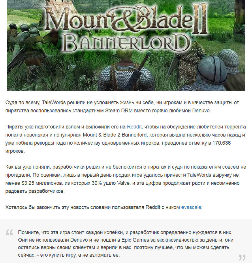 Mount & Blade 2 Bannerlord взломали