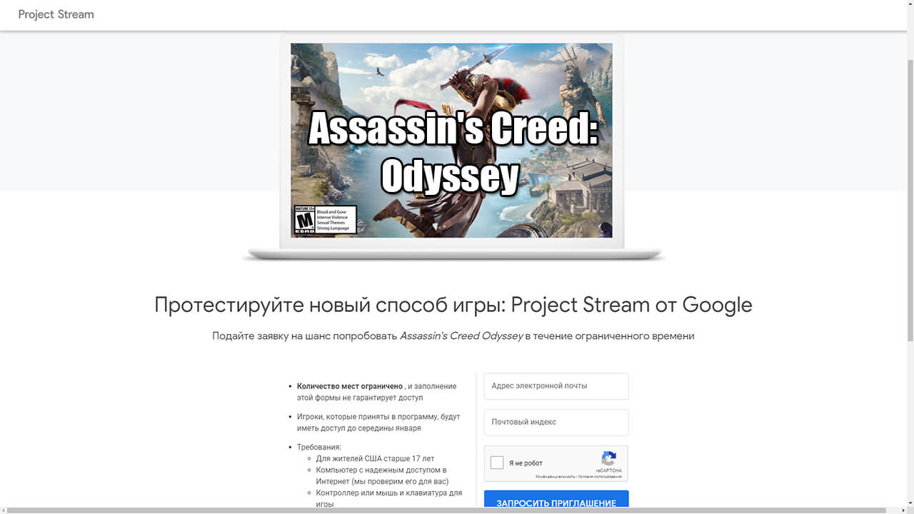 Assassin's Creed: Odyssey отдают бесплатно за тест на Project Stream