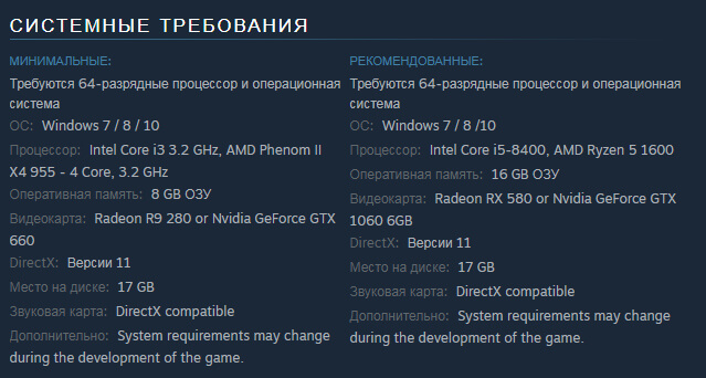 Системные требования pc