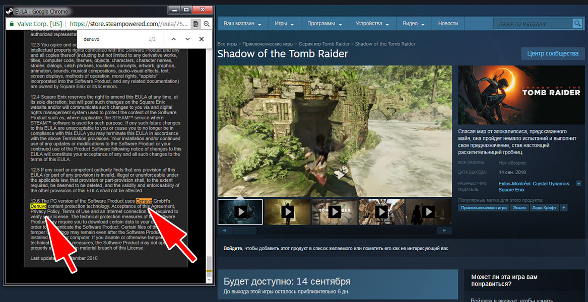 Shadow of the Tomb Raider получает защиту Denuvo