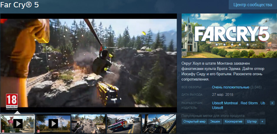 Far Cry 5 страница в Steam