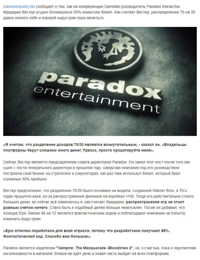 Paradox Interactive поддержали Epic Games в борьбе с 30% комиссией