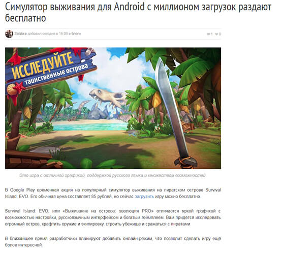 Survival Island EVO для Android с миллионом загрузок раздают бесплатно