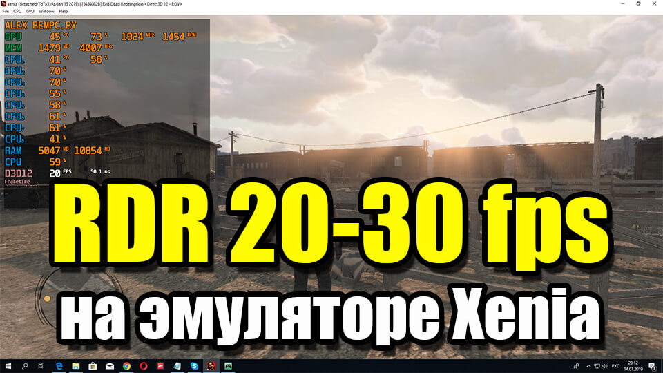Red Dead Redemption 30 fps на эмуляторе Xenia