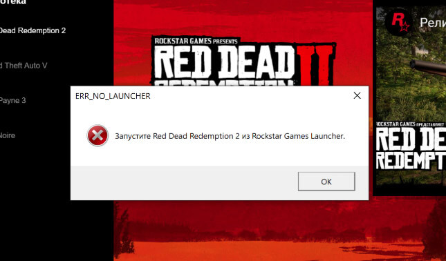 Zapustite Red Dead Redemption iz Rockstar Launcher