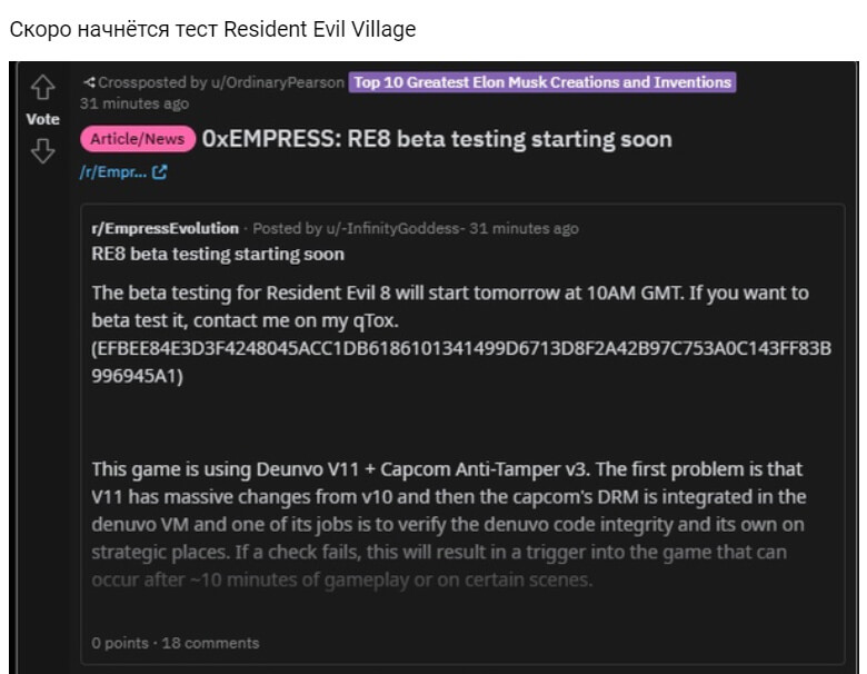 EMPRESS тест Resident Evill Village