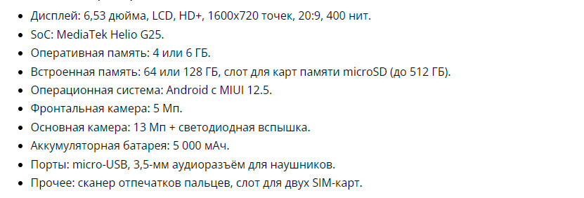 Tehnicheskie harakteristiki Redmi 10A