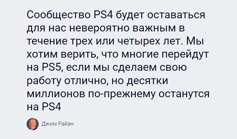 Kak dolgo Sony budet podderzhivat' PS4