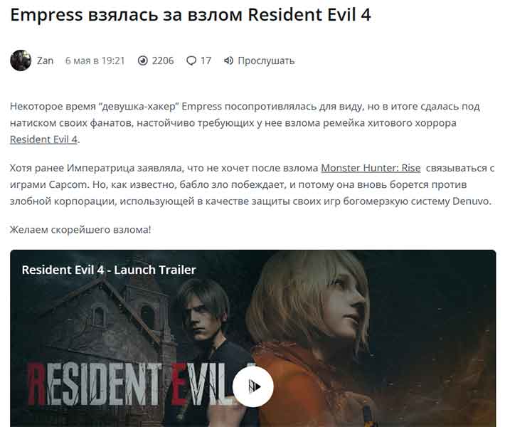 Nachalsja process vzloma Resident Evil 4 Remake ot EMPRESS