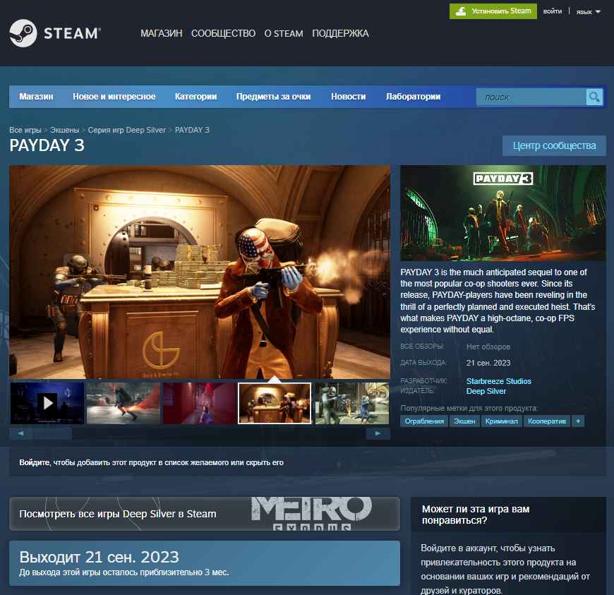 PayDay 3 stranica igry v Stime