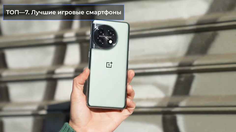 Top 7 luchshih igrovyh smartfona 2023