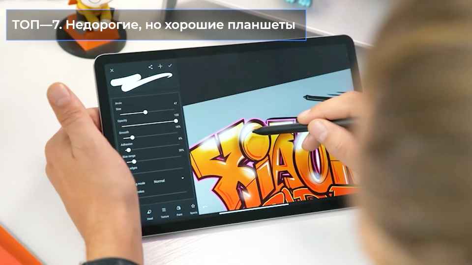 Top 7 nedorogie, no horoshie planshety v 2023 godu