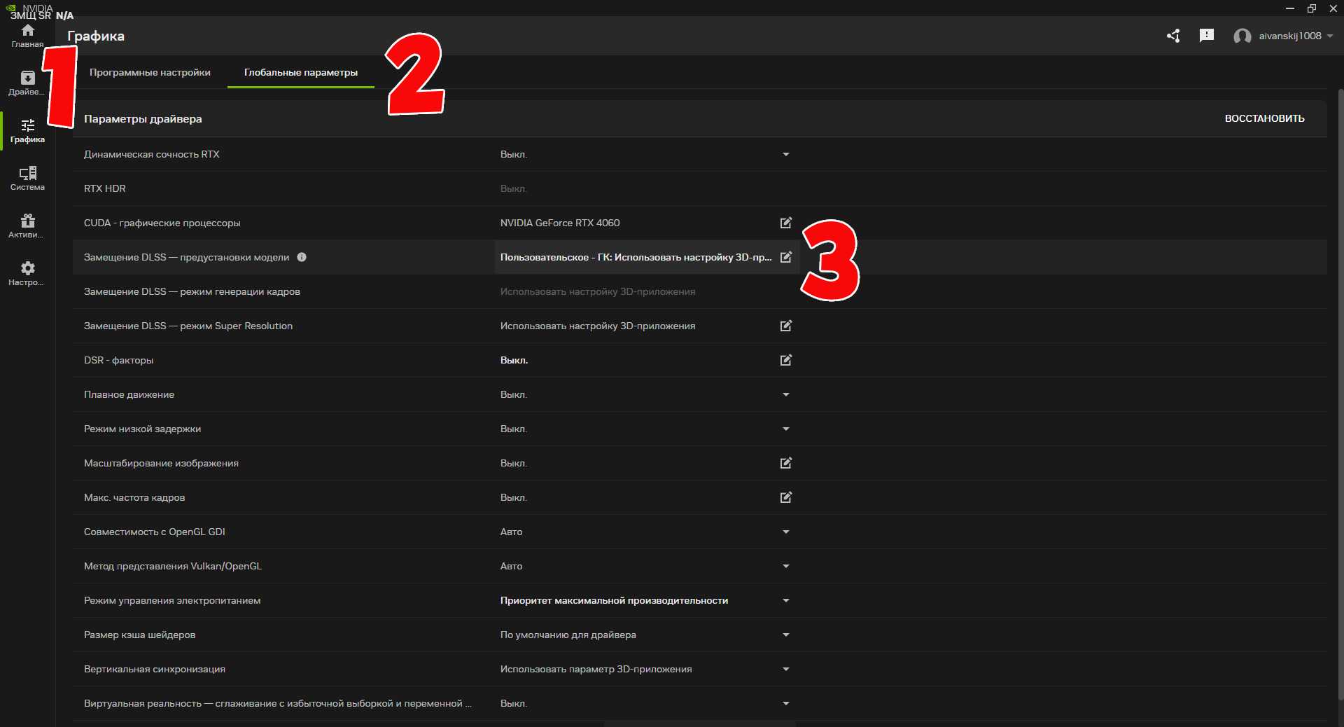 Kak proverit' vkljuchjon li rezhim DLSS 4.5