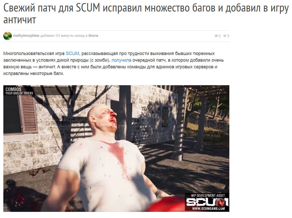 SCUM народный тест, запуск на слабом ПК или ноутбуке, оптимизация