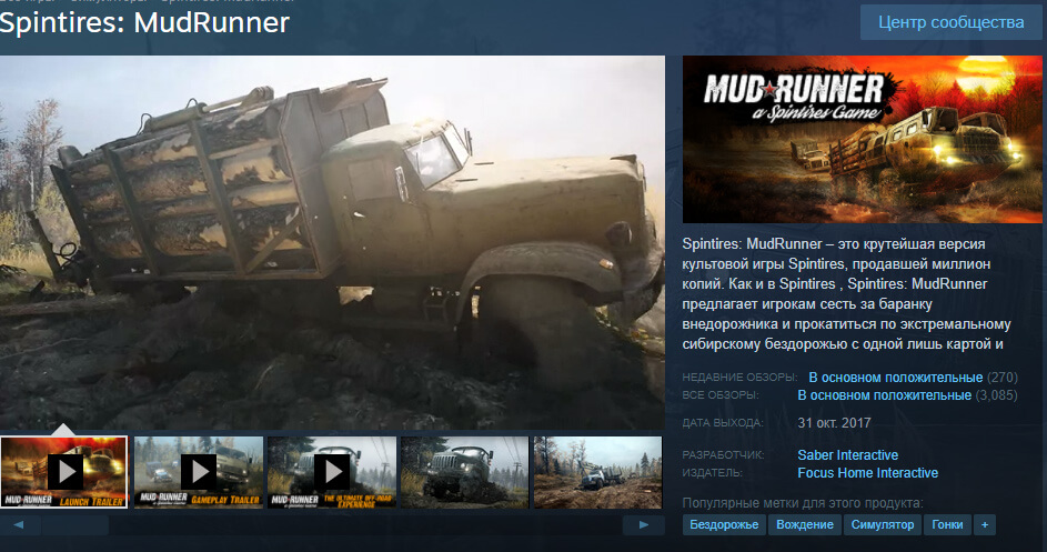Spintires MudRunner страница в Steam