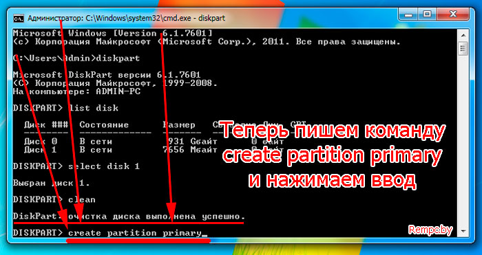 create-partition-primary