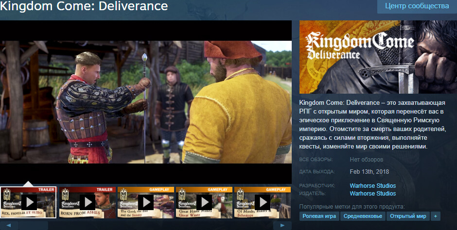 Kingdom Come Deliverance страница в Steam