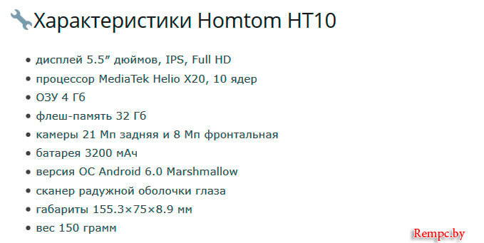 Технические характеристики Homton HT 10