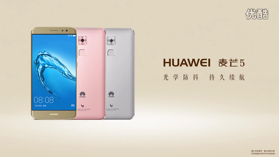 Huawei Maimang 5 дата выхода