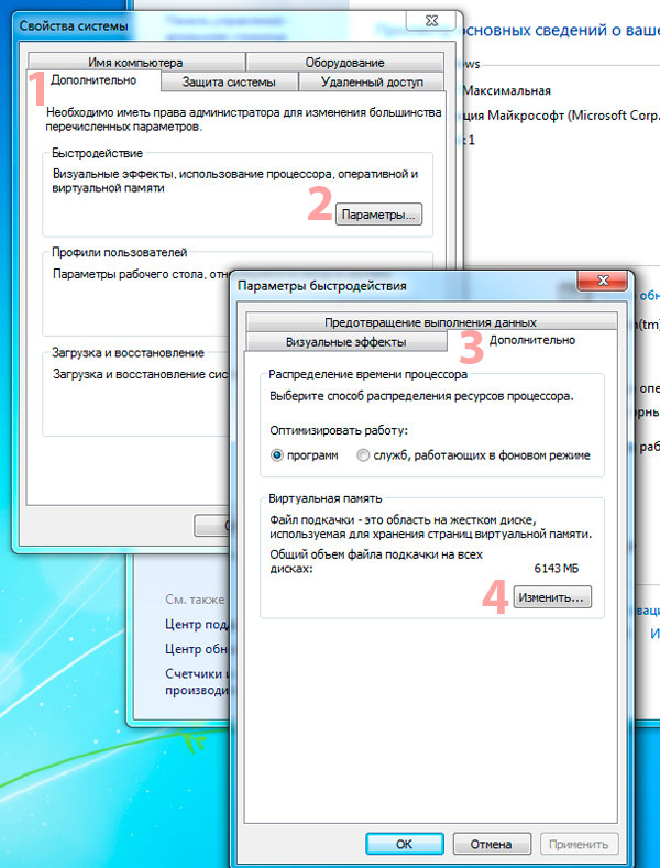 Windows файл подкачки увеличить или уменьшить решение