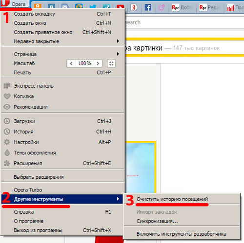 Как очистить кеш в браузере опера описание