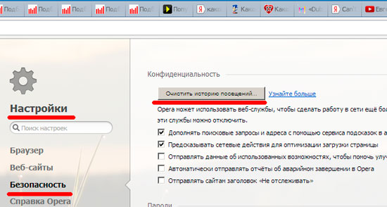 Как очистить кеш в браузере опера подробности