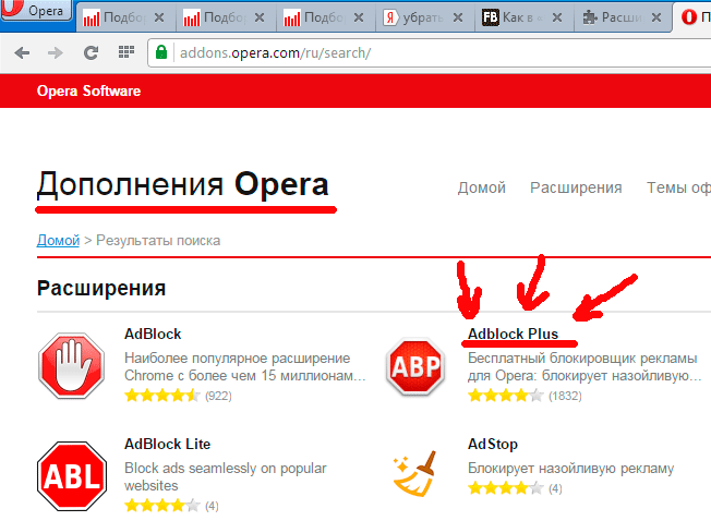 Убрать оперу. Как убрать рекламу в опере. Включить адблок в опере. Кнопка убрать рекламу.