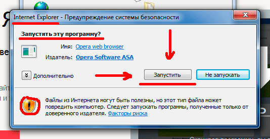 Разбираемся, как установить оперу бесплатно подробная инструкция