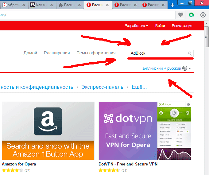 Adblock для оперы. Адблок для оперы. Как убрать рекламу из браузера. Как убрать рекламу в опере. Как удалить адблок в опере.