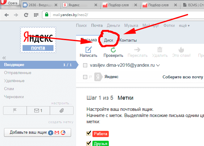 besplatnoe mesto dlja hranenija fajlov na jandekse