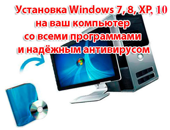 Ustanovim Windows 7, 8, XP, 10 s vyezdom na dom