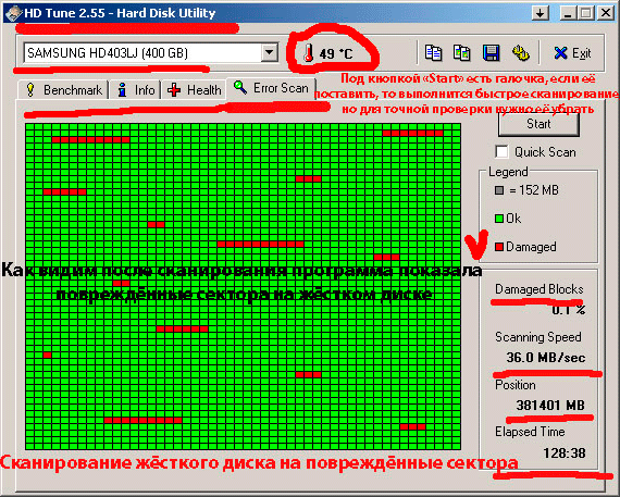 Битые сектора на жестком диске. Битые сектора на жестком. Битые сектора на диске. Повреждённые сектора на жёстком диске. Битых секторов диска что такое.